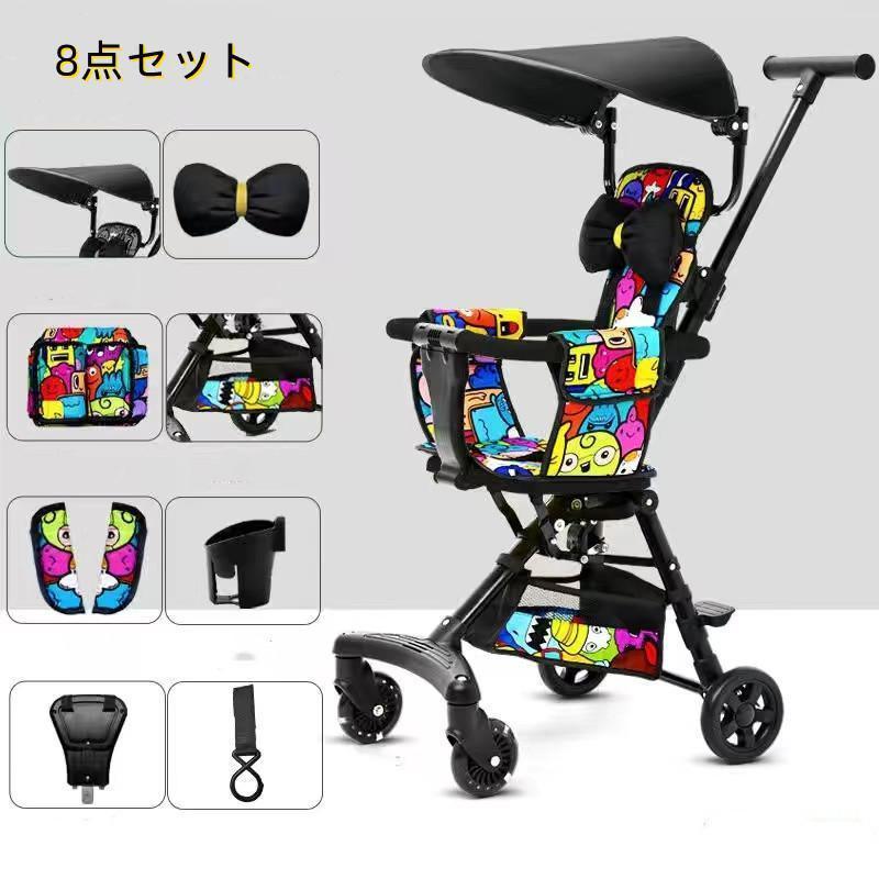 ベビーカー 折りたたみ1-6歳 子供 幼児用 乗用玩具 運び便利 回転式 手押し棒 レゼント キックス 軽量 携帯便利 おしゃれ 