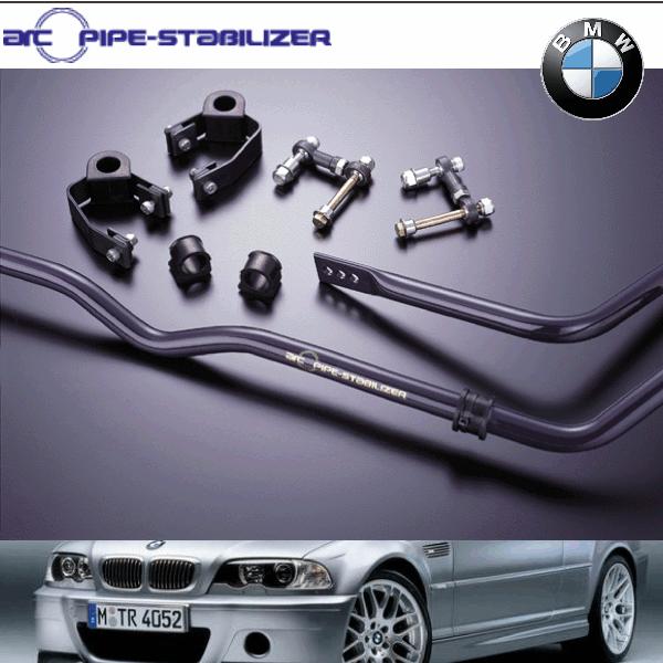 ＡＲＣ　スタビライザーセット　BMW 3シリーズ (E46) M3 FRONT & REAR | 