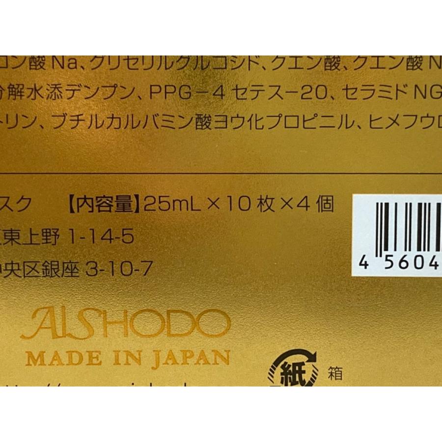 激安セール商品 愛粧堂/AISHODO 7GF セブンジーエフ Moisture Fccial Mask/モイスチャーフェイシャルマスク 25ml×40枚入り