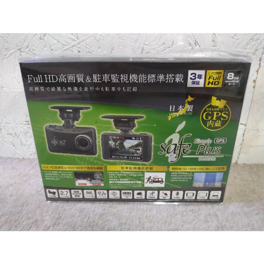 【新品未開封】safe Plus DC-DR412 ドライブレコーダー ドライブレコーダー DC-DR412 | COMTEC 株式会社コムテック