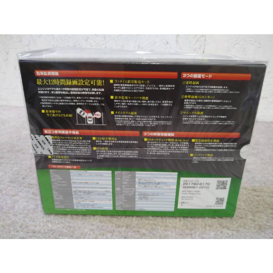 【新品未開封】safe Plus DC-DR412 ドライブレコーダー ドライブレコーダー DC-DR412 | COMTEC 株式会社コムテック
