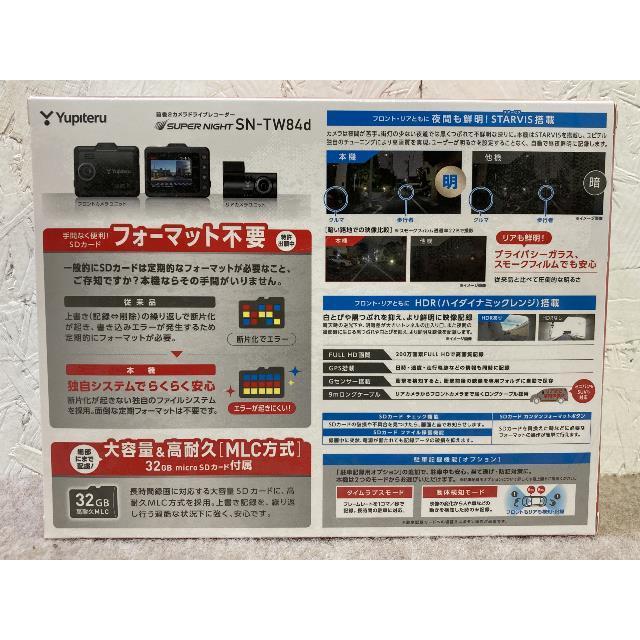 送料無料(一部地域除く)】新品未開封 Yupiteru/ユピテル SDドライブ