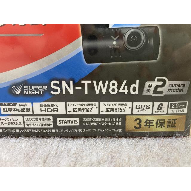 【美品】ユピテル(Yupiteru) SN-TW84d gyouhan-shop_g0623010000001