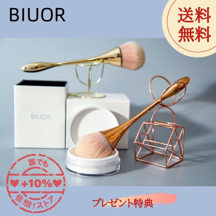 BIUOR 特大メイクブラシ チークブラシ フェイスブラシ 化粧筆 高級