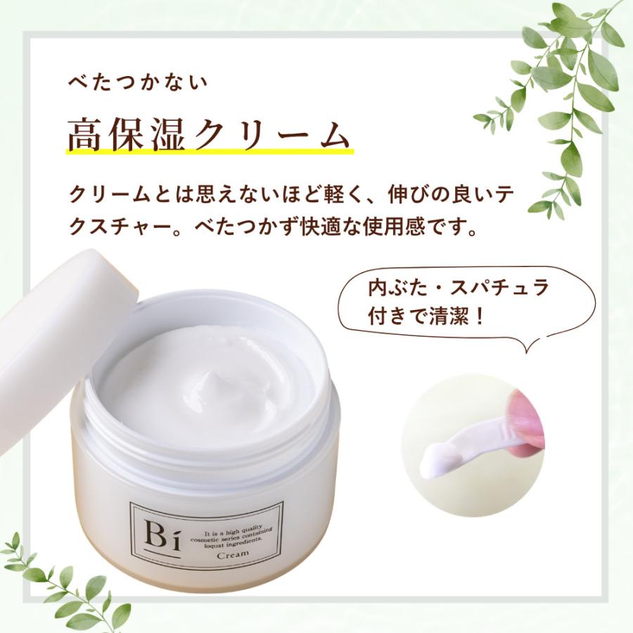 Biクリーム 80g 初回限定20％OFF 超敏感肌 デリケート肌 びわの葉