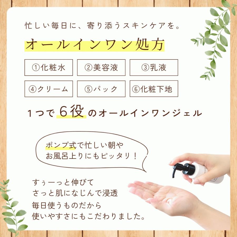 初回限定20％OFF！】アトピー敏感肌【Bi オールインワンジェル 100ml