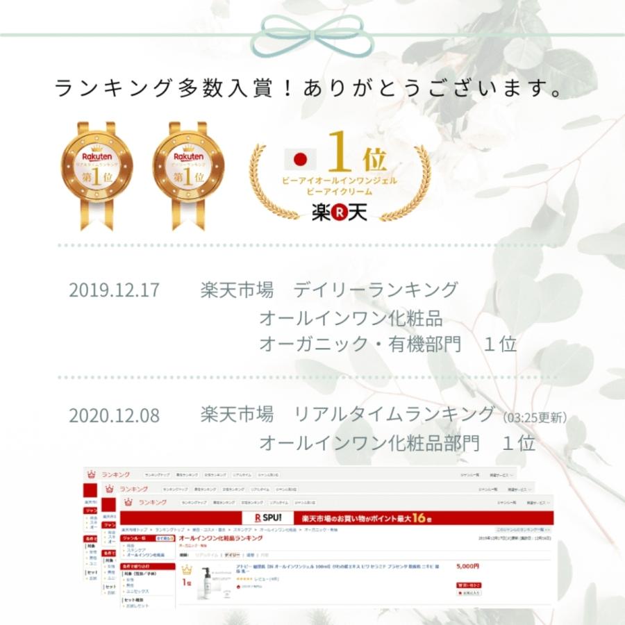 初回限定20％OFF！】アトピー敏感肌【Bi オールインワンジェル 100ml