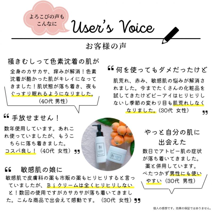 初回限定20％OFF！】アトピー敏感肌【Bi オールインワンジェル 100ml