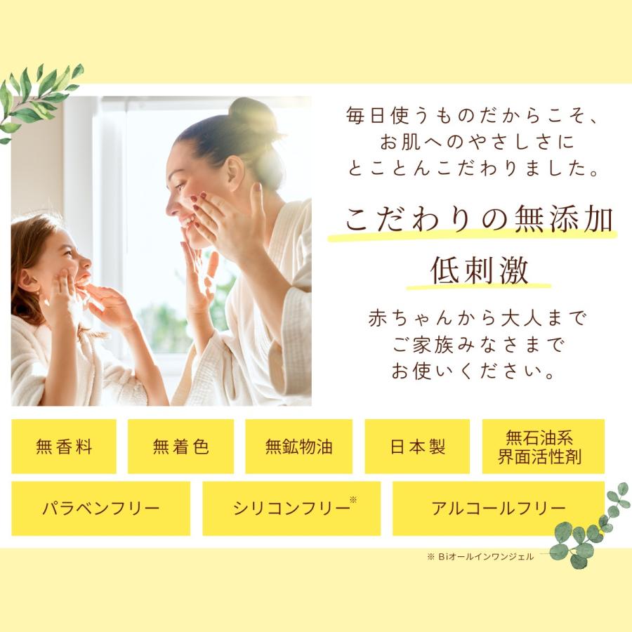14%OFF絶対お得！】アトピー敏感肌【Bi オールインワンジェル 100ml