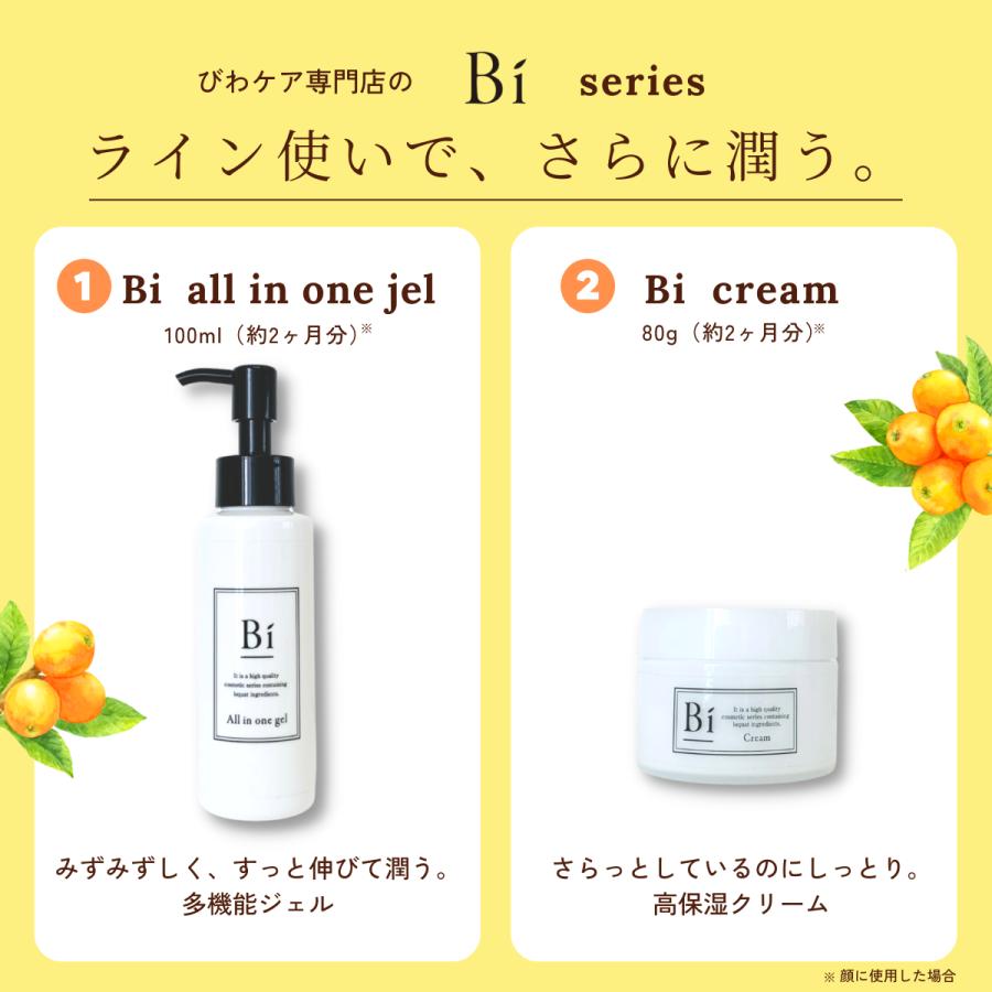 14%OFF絶対お得！】アトピー敏感肌【Bi オールインワンジェル 100ml