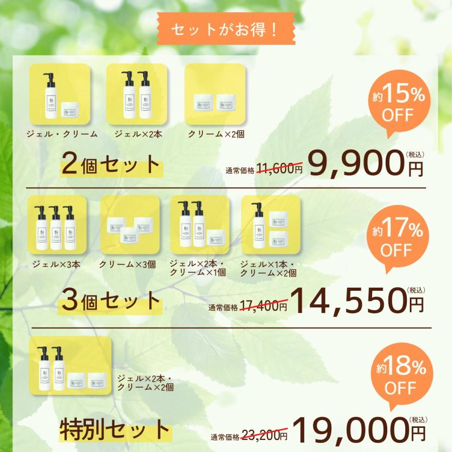 14%OFF絶対お得！】アトピー敏感肌【Bi オールインワンジェル 100ml