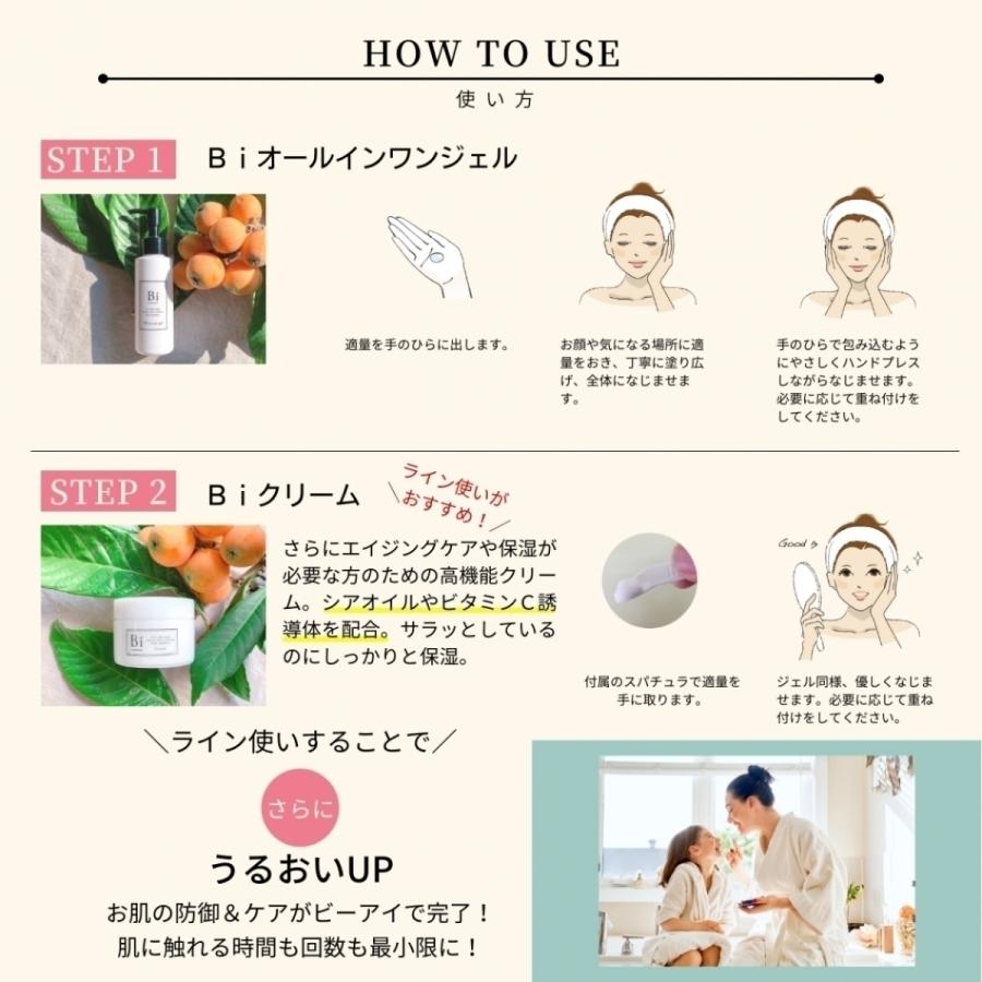 14%OFF絶対お得！】アトピー敏感肌【Bi オールインワンジェル 100ml