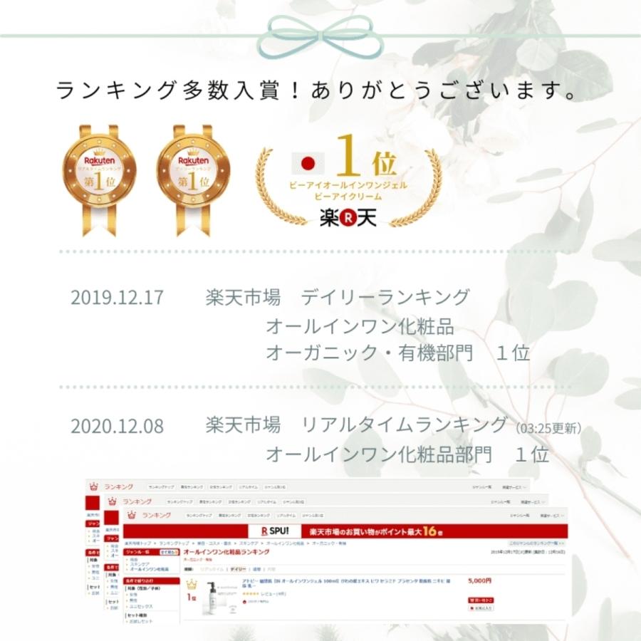 14%OFF絶対お得！】アトピー敏感肌【Bi オールインワンジェル 100ml