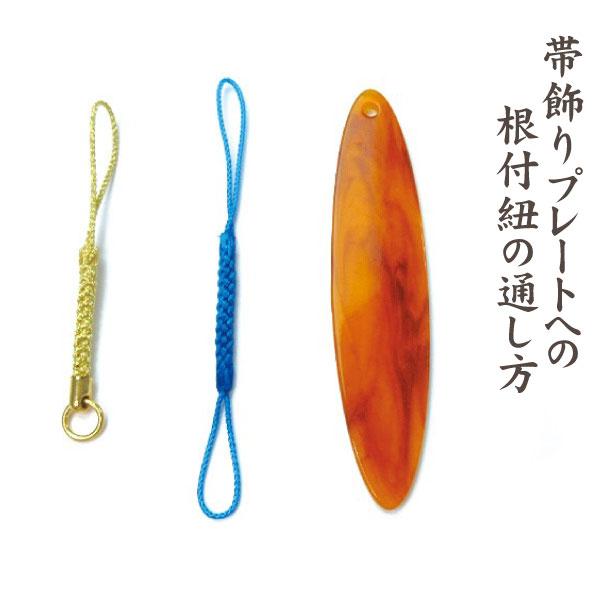 帯飾りプレート(帯飾り根付)パーツ べっ甲&黒の2色セット 帯飾りプレート(帯飾り根付)パーツ べっ甲&黒の2色セット