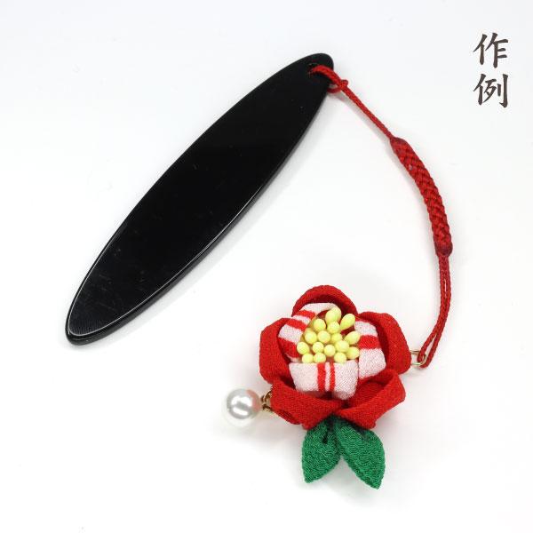 帯飾り プレート（帯根付板）パーツ 黒色 9cm 美和田屋オリジナル 