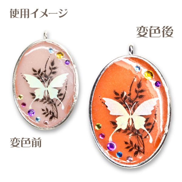 温度で色変化　ハンドメイドノブ　タイプJ3　2個1セット 高温サーモ顔料 水色（温度で色が変わるレジン着色顔料） ｜ レジン
