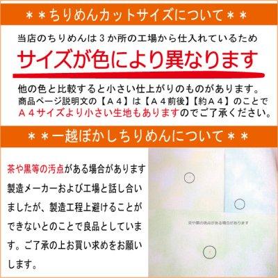 一越ちりめん　撫子色　つまみ細工用カットちりめん　|　縮緬細工  初心者 材料 つまみ細工布 和布 無地 単色 布 手作り 手芸｜biwadaya｜07