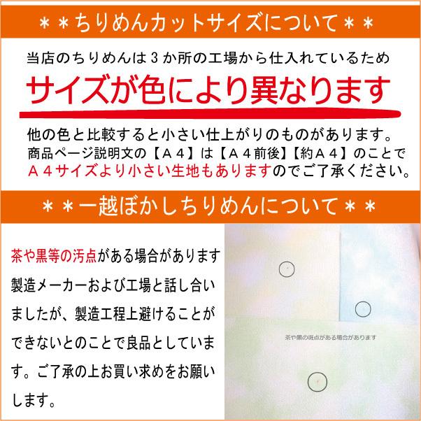 一越ちりめん　銀　つまみ細工用カットちりめん　|　縮緬細工 初心者 材料 つまみ細工布 和布 無地 単色 布 手作り 手芸｜biwadaya｜09