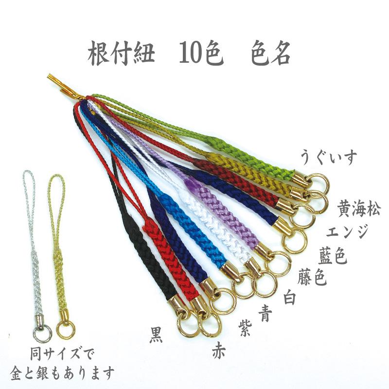 根付紐 銀色金具 銀糸 10本セット 国産高品質！ / レジンパーツ 帯飾り