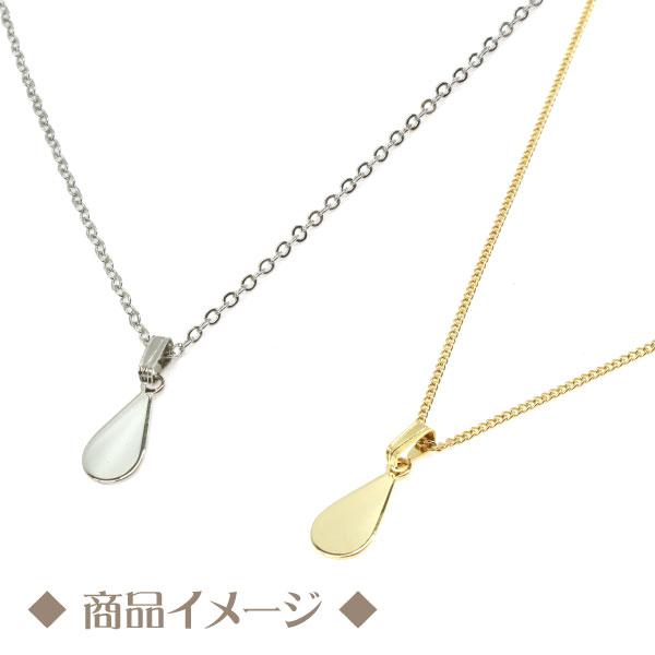 ペンダントトップ用 貼り付けパーツ しずく型 バチカン付き 5個