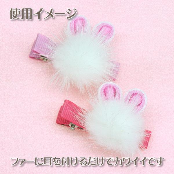 髪飾り用材料 ファー（毛玉）30mm 5個セット ｜ 白いふわふわ