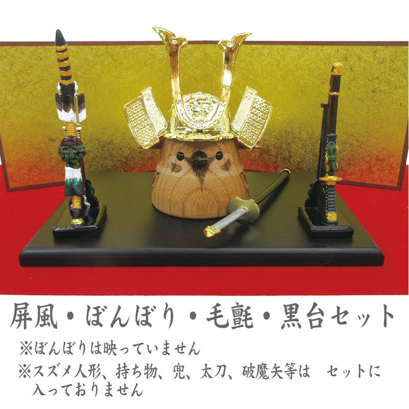 雛人形　飾り台　屏風　雪洞 飾り台 屏風 雪洞 毛氈 セット 高さ約10cm ｜ぼんぼり2基 ひな人形 五