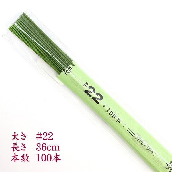 つまみ細工用 針金 グリーン色（地巻ワイヤー）【太目】22番 100本