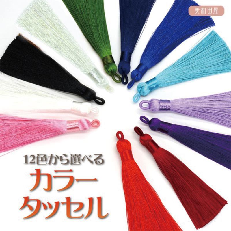 タッセル【短紐】1本 12色から選べるカラー 全長約9cm ｜ タッセル 房
