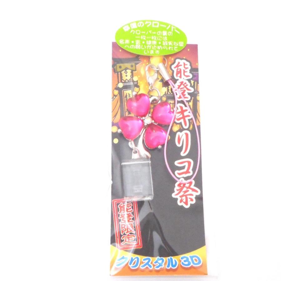 能登限定 幸運のクローバー付き 能登キリコ祭り クリスタル３ｄストラップ Zb1e8vwmxn 和倉温泉美湾荘オンラインストア 通販 Yahoo ショッピング