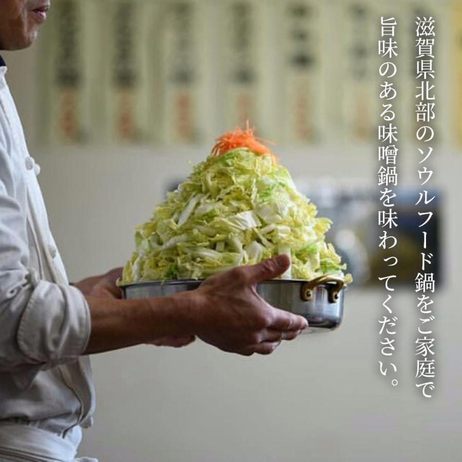 とりやさいみそ 大サイズ 2700g 鍋 鍋つゆ 鍋スープ びわこ食堂 とり