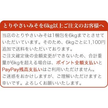 鍋 とりやさいみそ 小サイズ 900g 滋賀 鍋つゆ 鍋スープ びわこ食堂 とりやさい鍋 びわこ食品 琵琶近江商店 Torimiso 1 琵琶近江商店 通販 Yahoo ショッピング