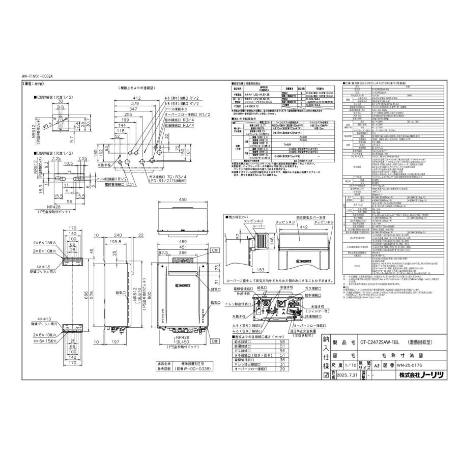ノーリツ（NORITZ） 【GT-C2472SAW-1 BL】 ガスふろ給湯器 24号 屋外