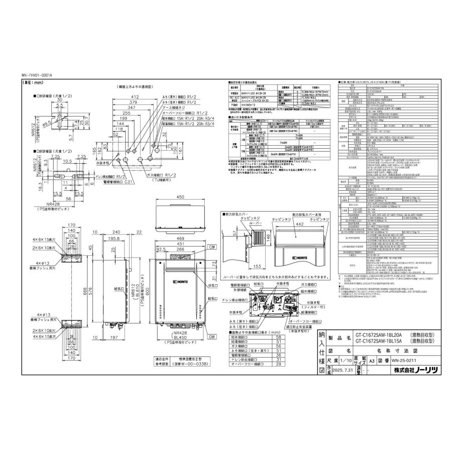 ノーリツ（NORITZ） 【GT-C1672SAW-1 BL】 ガスふろ給湯器 16号 屋外