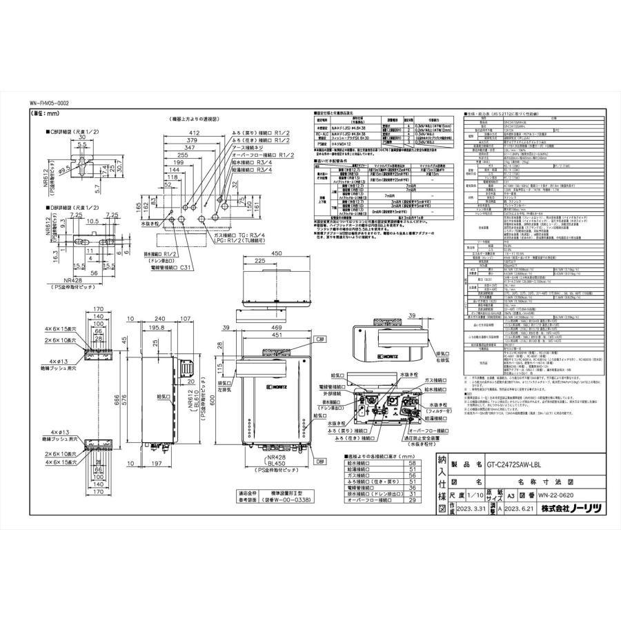 ノーリツ 【GT-C2472SAW-L BL】 ガスふろ給湯器 24号 アルコーブ ノーリツ 【GT-C2472SAW-L BL】 ガスふろ給湯器 24号 アルコーブ