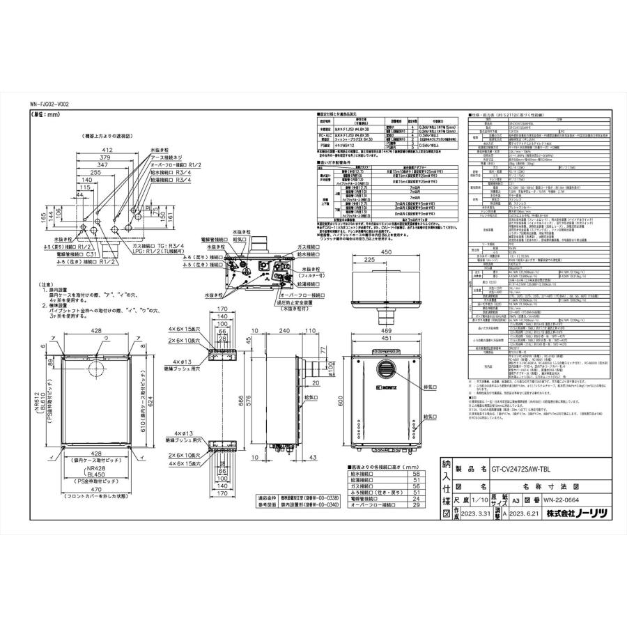 ノーリツ 【GT-CV2472SAW-T BL】 ガスふろ給湯器 三方弁方式 24 ノーリツ 【GT-CV2472SAW-T BL】 ガスふろ給湯器 三方弁方式 24