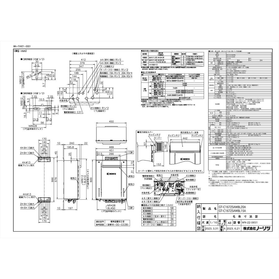 ノーリツ 【GT-C1672SAW BL】 ガスふろ給湯器 16号 屋外壁掛型 ノーリツ 【GT-C1672SAW BL】 ガスふろ給湯器 16号 屋外壁掛型
