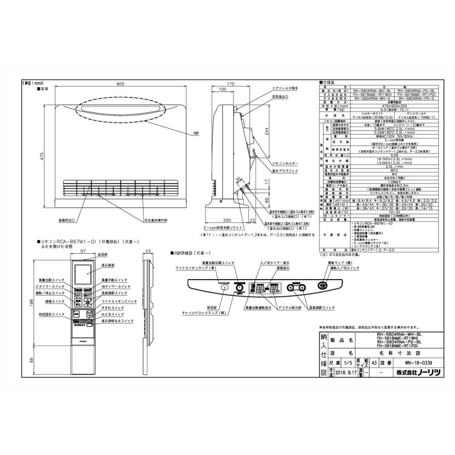 NORITZ 温水ルームヒーター RH-5604RNA 2022年製 新品同様 ノーリツ（NORITZ） 【RH-5604RNA-PG-BL】 温水ルームヒーター ピンク