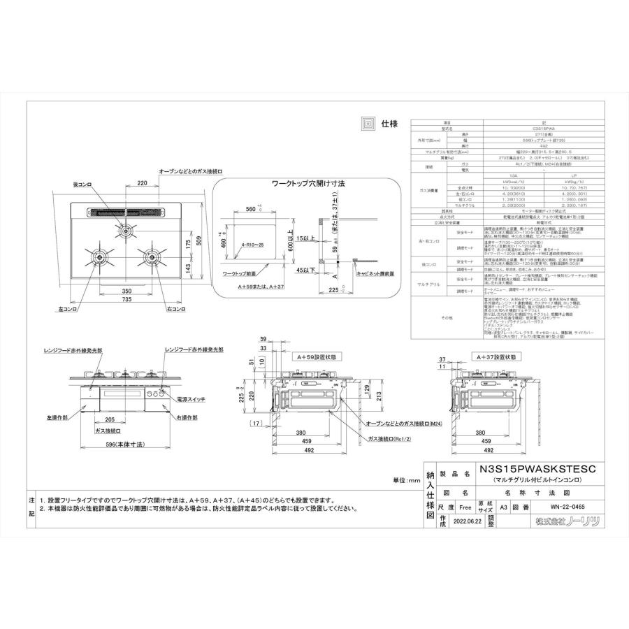 ノーリツ　ビルトインコンロ　プログレ3V　プラチナシルバーガラストップ　ステンレスごとく　75cm　яб∀