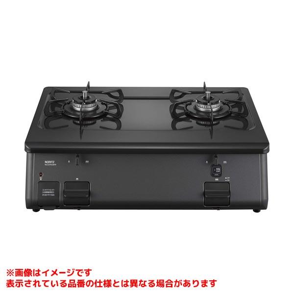 ノーリツ（NORITZ） 【NLC2296QBA(L/R)】 テーブルコンロ 59cm 