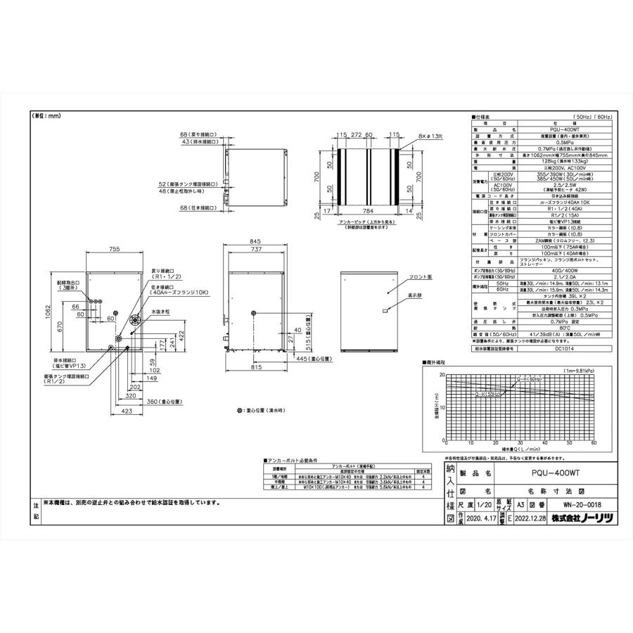 ノーリツ 【PQU-400WT/50】 給湯器部材 即出湯ポンプユニット яб ノーリツ 【PQU-400WT/50】 給湯器部材 即出湯ポンプユニット яб