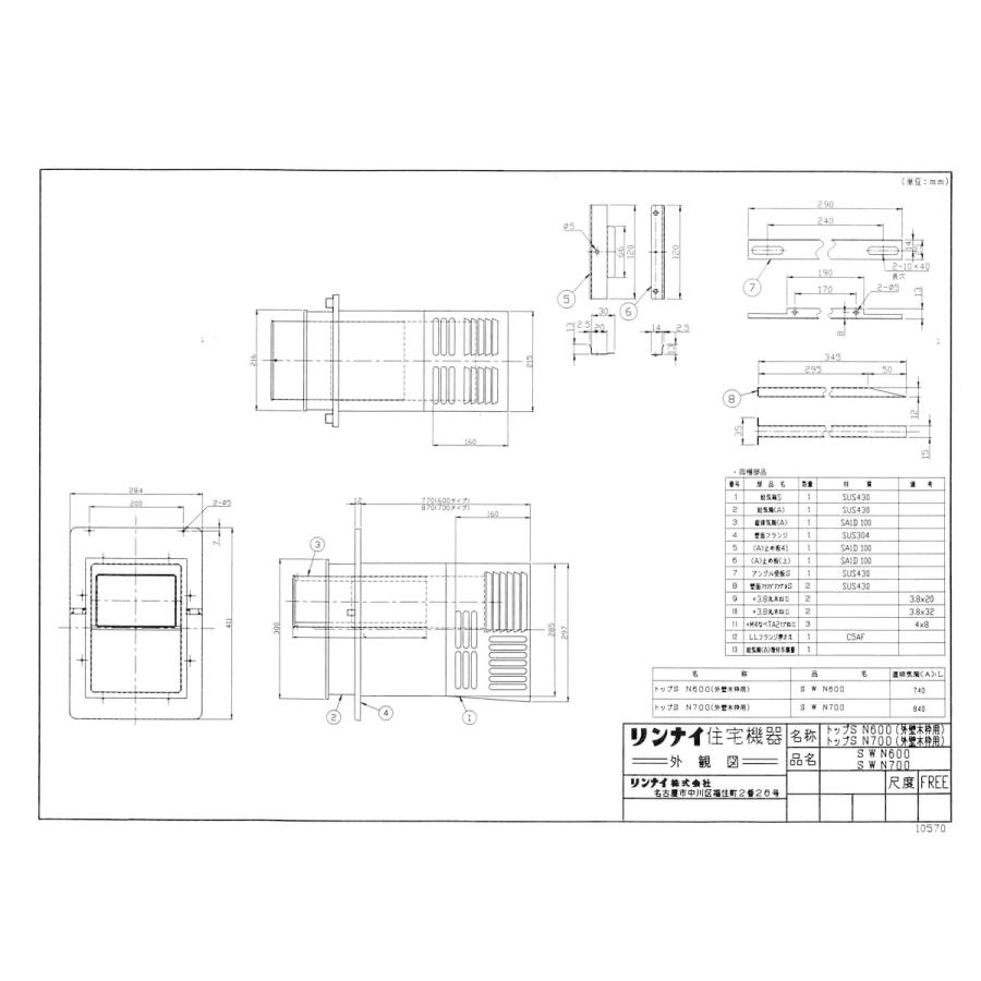  リンナイ ふろがまオプション яб∀