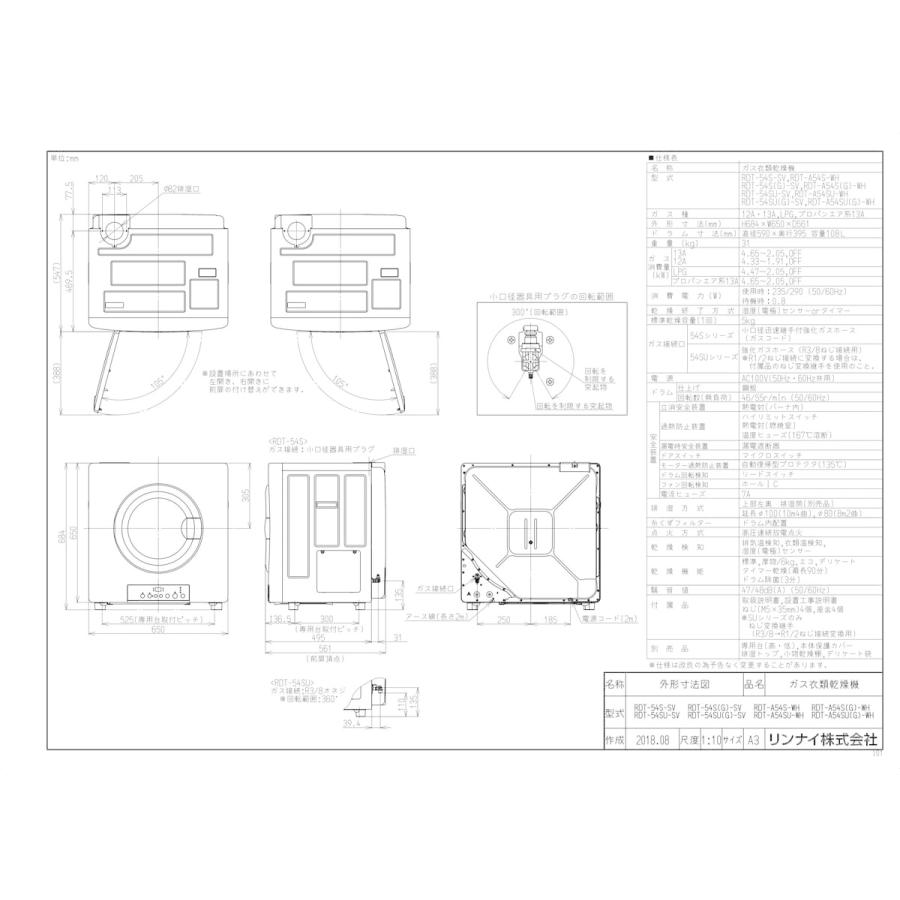 Rdt 54s Sv 家電 スタンダード 5 0ｋｇ 左右可変ドア ガス衣類乾燥機 リンナイ ガスコード接続タイプ 左右可変ドア 22 0113 アールホームマート 5 0ｋｇ 乾太くん Yab 店