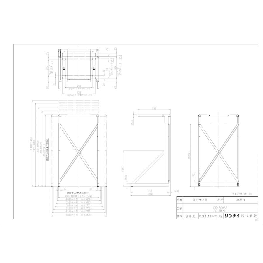 リンナイ（Rinnai） 【DS-80HSF】 専用台（高） яб∀ : アールホーム