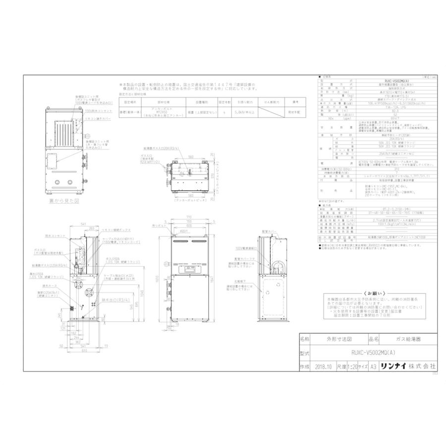 Ruxc V5002mq A リンナイ 業務用ガス給湯器 50号 屋外据置型 従来型 給湯専用 Yab 23 0018 アールホームマート Yahoo 店 通販 Yahoo ショッピング
