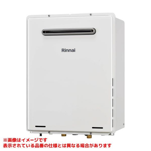 リンナイ（Rinnai） 【RUXC-E3201W】 業務用ガス給湯器 32号 屋外壁掛