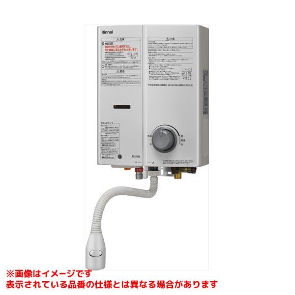 2024年製リンナイ 小型湯沸器 都市ガス RUS-V51YTB瞬間湯沸かし器 リンナイ（Rinnai） 【RUS-V51YTB(WH)】 ガス小型湯沸器 5号