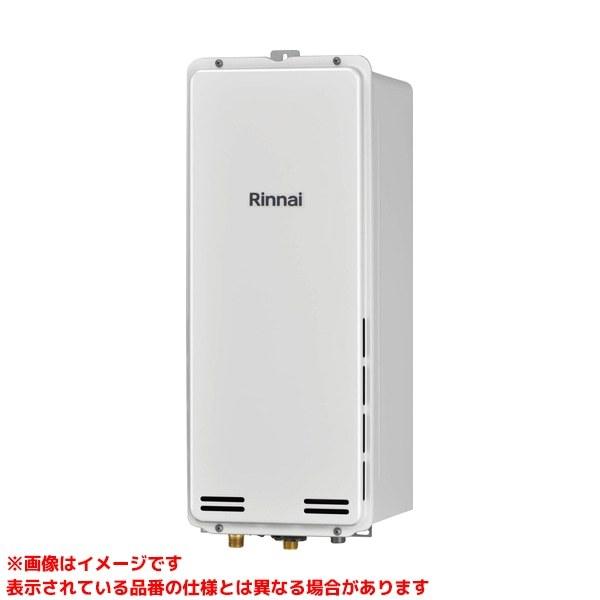 リンナイ 【RUX-SA2016B】 給湯専用 20号 PS扉内後方排気型 従来 リンナイ 【RUX-SA2016B】 給湯専用 20号 PS扉内後方排気型 従来