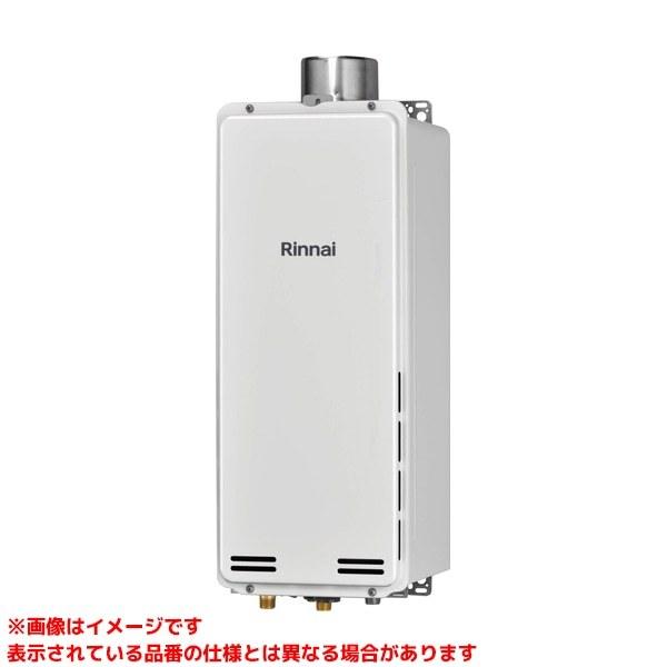 リンナイ（Rinnai） 【RUX-SA2016U】 給湯専用 20号 PS扉内上方排気型