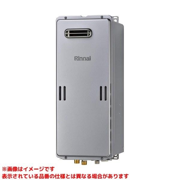 リンナイ　給湯専用　エコジョーズ　屋外壁掛型 リンナイ　給湯専用　エコジョーズ　屋外壁掛型