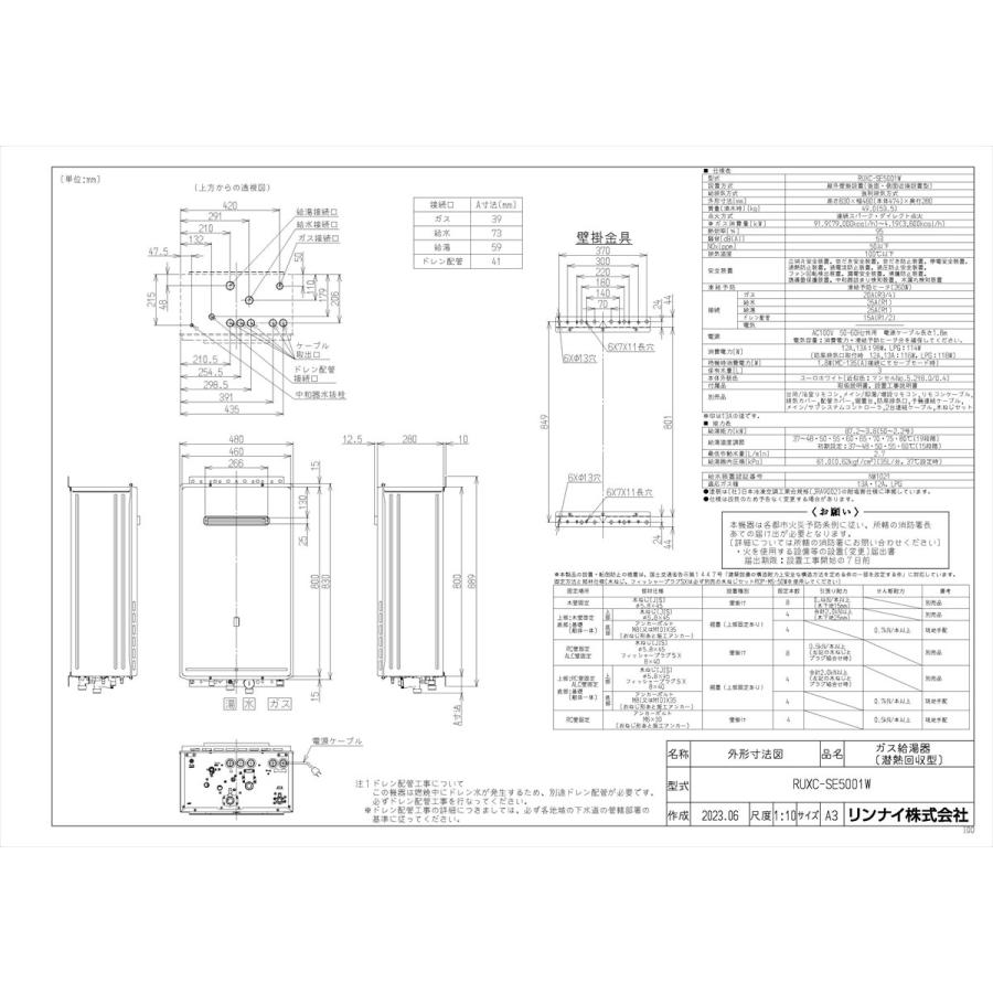 リンナイ 【RUXC-SE5001W】 業務用ガス給湯器 50号 屋外壁掛型 リンナイ 【RUXC-SE5001W】 業務用ガス給湯器 50号 屋外壁掛型